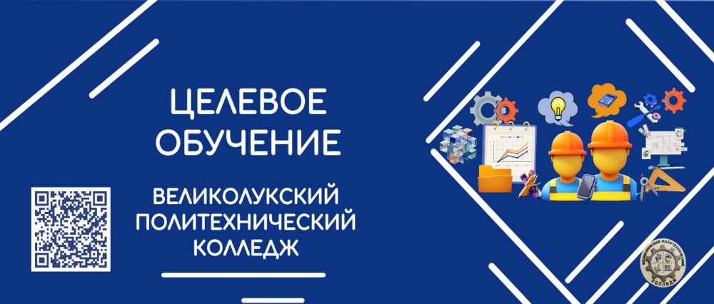 Целевое 1-1 (1).png